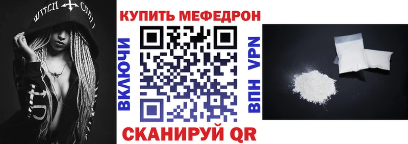 МЕФ мяу мяу  купить наркоту  Шарья 